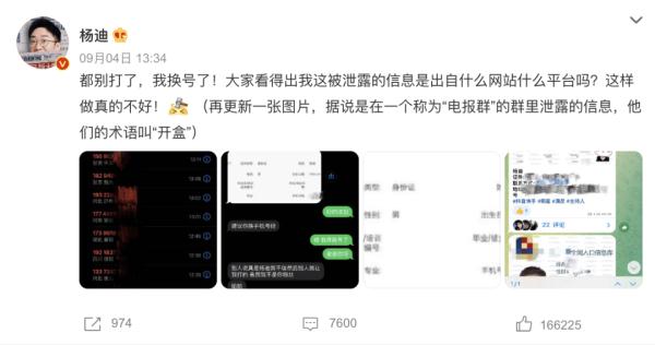冲上热搜！知名艺人自曝，网友炸了