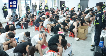 警方已打掉11个缅北电诈窝点