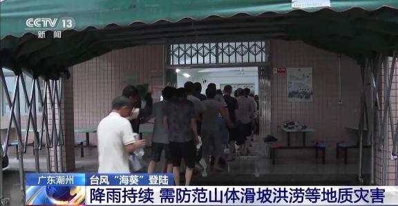 台风“海葵”登陆后强度逐渐减弱 谨防塌方、滑坡等次生灾害 台风“海葵”登陆后强度逐渐减弱 谨防塌方、滑坡等次生灾害