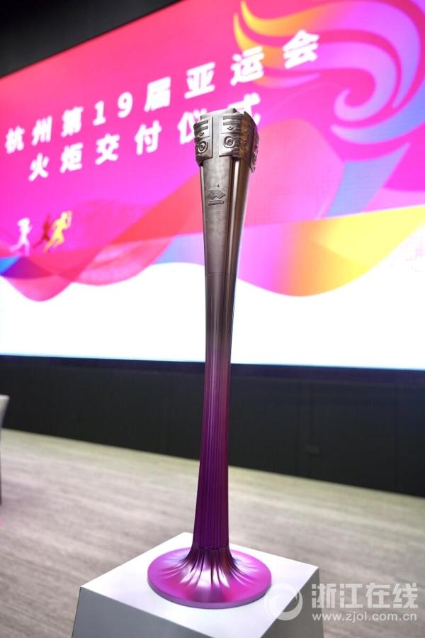 杭州第19届亚运会火炬正式交付