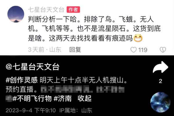 多地惊现不明飞行物！武汉有人拍到
