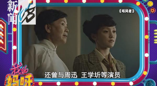 上海阿姨"霸屏"！曾和多位知名演员合作，如今"掏空"老年人钱包？