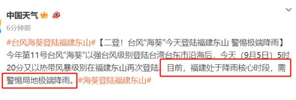 突发！强降雨致福州一消防车坠河，5人失联