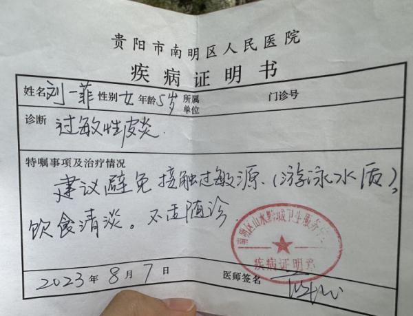 从游泳馆回来后，女孩全身起红疹、发高烧！竟是因为......