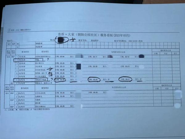 九旬老人交24万元押金入住养老院，喂错药退住还得补差价？