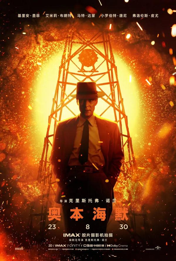 “芭比海默”带动下，今年北美暑期档总票房破40亿美元
