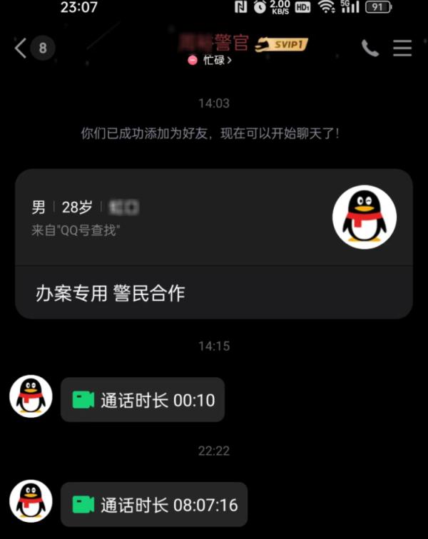 女儿被骗去酒店开房，父亲收到奇怪短信后，慌得立即报警！