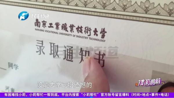 心疼！女孩刚收到大学录取通知书，意外坠入4层楼高电梯井……