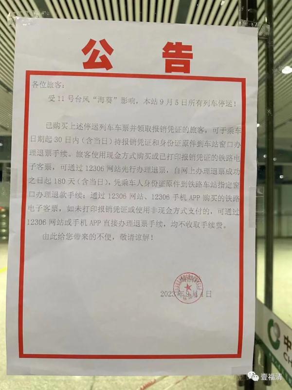 打破历史记录！“海葵”今晨两次登陆