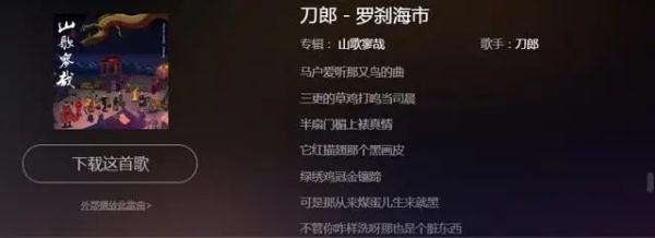 刀郎《罗刹海市》侵权？有网友建议蒲松龄后人起诉刀郎，他却说→