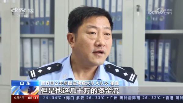 7人落网！菏泽警方侦破一起买卖黄金洗钱案