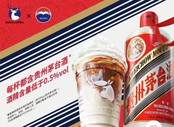 咖啡配酒、LV卖书，大牌IP纷纷抱团，跨界联名也翻车了？