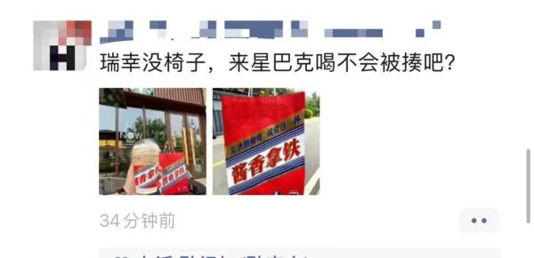 冲上热搜！喝了“酱香拿铁”能开车吗？