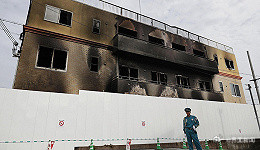 京阿尼纵火案首次庭审