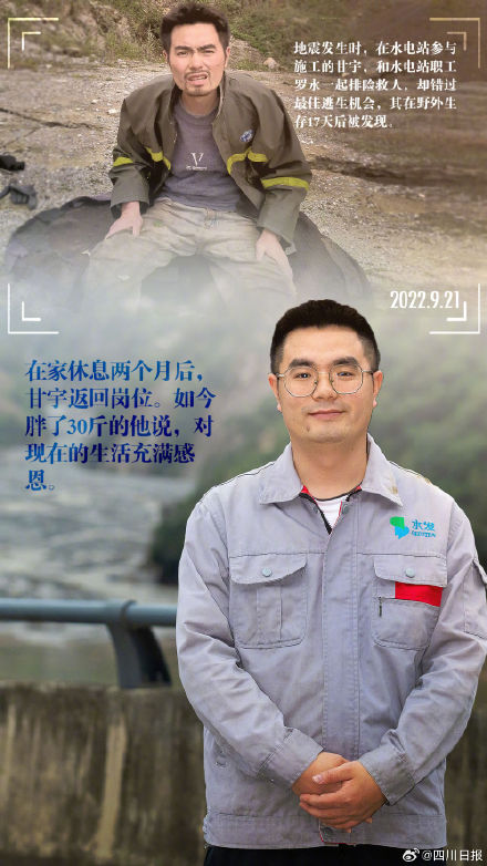 再访泸定地震凡人英雄 再访泸定地震凡人英雄