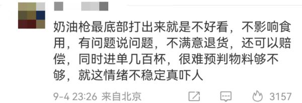 “酱香拿铁”首日销售额突破1亿元！但有顾客在店外怒砸多杯，原因几何？