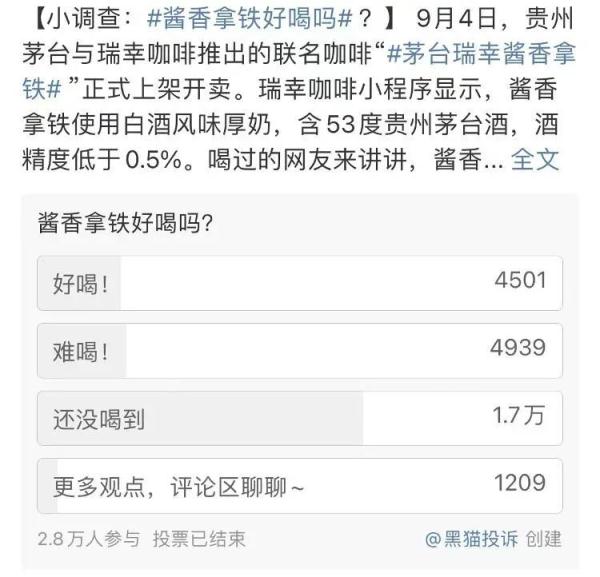 “美酒+咖啡”跨界组合，年轻人到底买不买单？