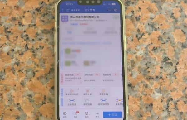近百名业主家庭地址被盗用注册公司？市监部门介入调查