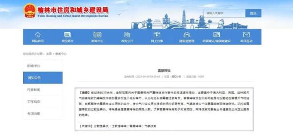 急诊超800人！山西、内蒙古多地突现“雷暴哮喘”，卫健部门回应