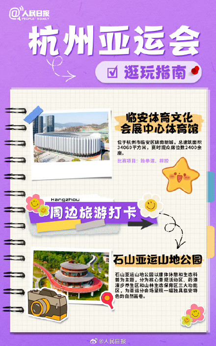 来杭州除了看亚运会还能去哪玩？9图攻略