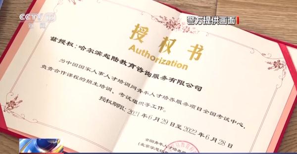 无需考试就能办证？民警卧底“培训机构”查明背后猫腻