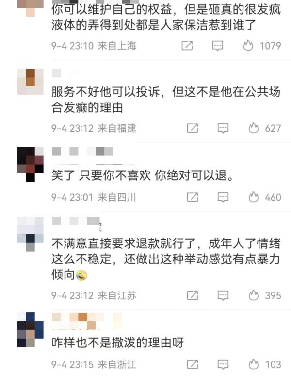 “酱香拿铁”首日销售额突破1亿元！但有顾客在店外怒砸多杯，原因几何？