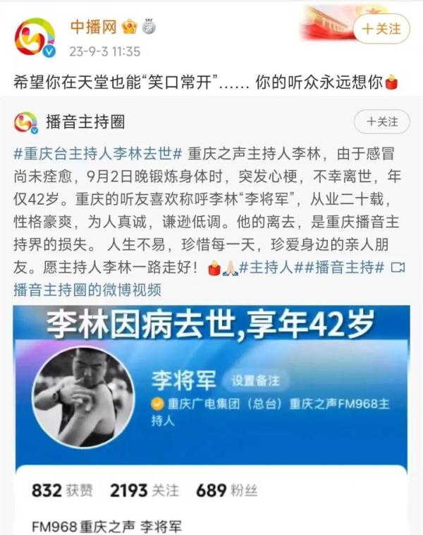 42岁知名主持人突然去世，网友：这病太可怕……