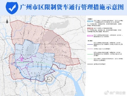 本周三,广州货车限行调整政策正式施行! 本周三,广州货车限行调整政策正式施行!