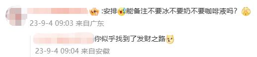咖啡配酒、LV卖书，大牌IP纷纷抱团，跨界联名也翻车了？