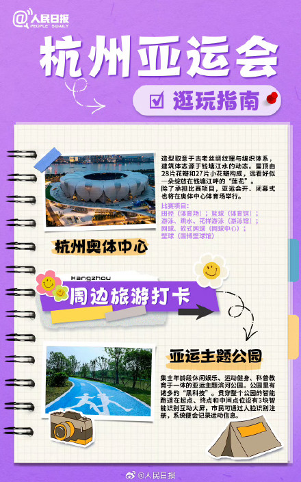 来杭州除了看亚运会还能去哪玩？9图攻略