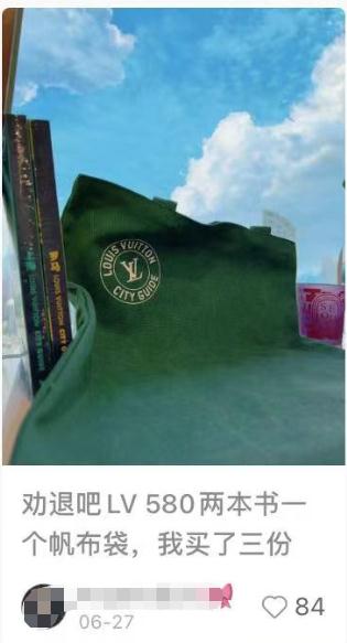 咖啡配酒、LV卖书，大牌IP纷纷抱团，跨界联名也翻车了？