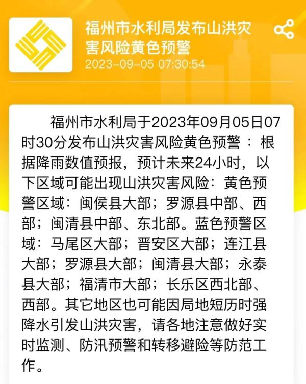 打破历史记录！“海葵”今晨两次登陆