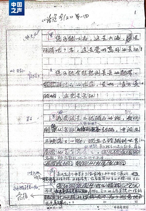 这部40年前的纪录片，为何成为一代人的记忆？