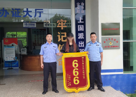 女生称因名字音近“花瓶”常被人调侃，民警迅速助其改名获赠“666”锦旗