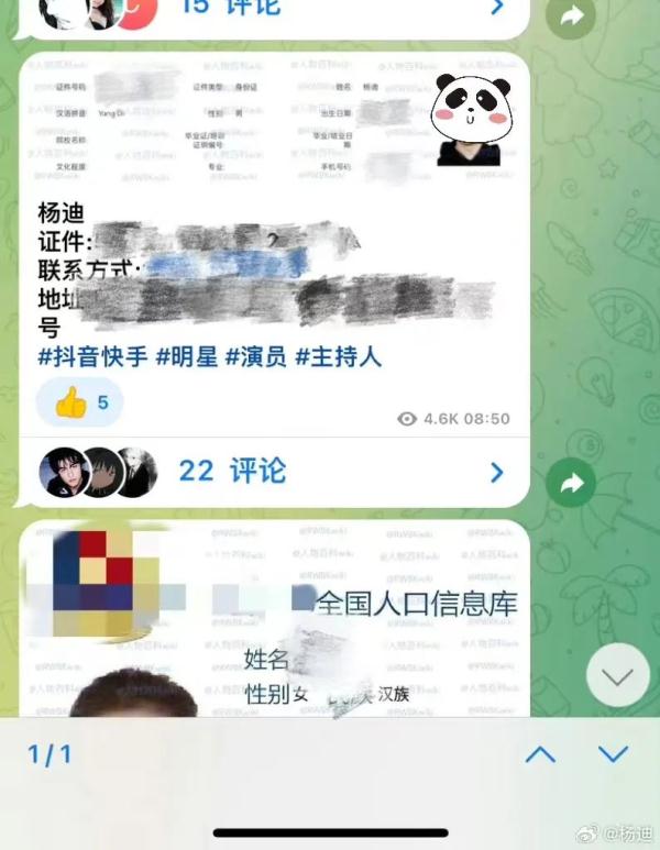 冲上热搜！知名艺人自曝，网友炸了