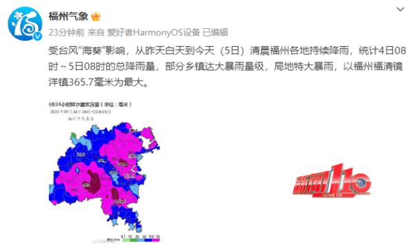 打破历史记录！“海葵”今晨两次登陆