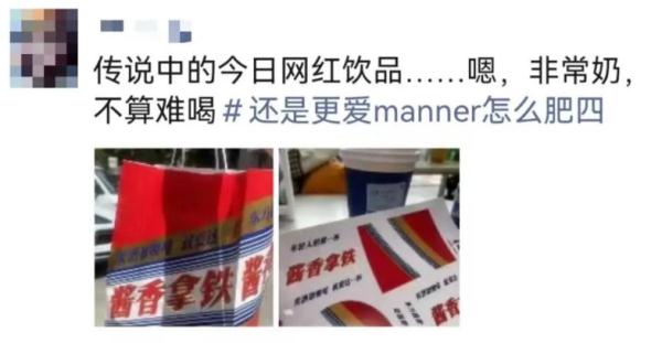 冲上热搜！喝了“酱香拿铁”能开车吗？