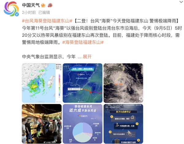 望平安！福建被洪水冲走的消防车载有9人，失联4人仍在搜救中！