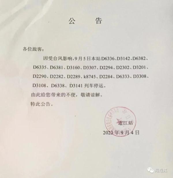 打破历史记录！“海葵”今晨两次登陆