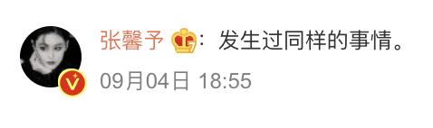 冲上热搜！知名艺人自曝，网友炸了