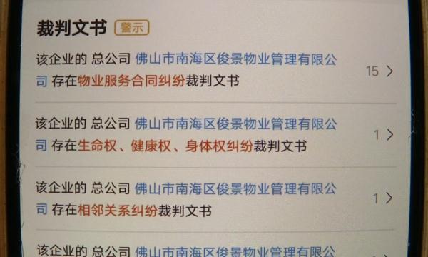 近百名业主家庭地址被盗用注册公司？市监部门介入调查
