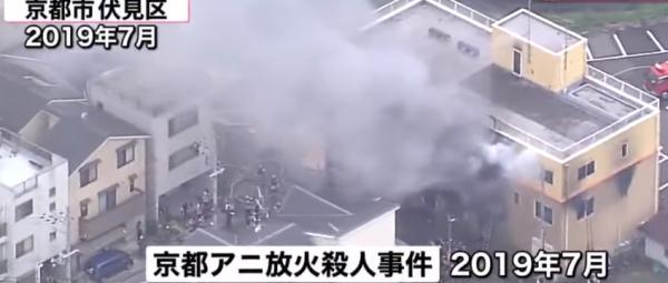 日本京阿尼纵火案首次庭审:嫌犯剃光头坐轮椅 案件致36人死亡 日本京阿尼纵火案首次庭审:嫌犯剃光头坐轮椅 案件致36人死亡