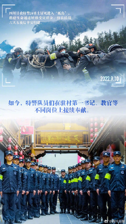 再访泸定地震凡人英雄 再访泸定地震凡人英雄