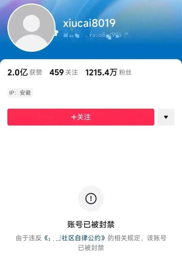网红主播被封禁！女粉丝实名举报…“土味情歌”凭什么拿捏千万粉丝？
