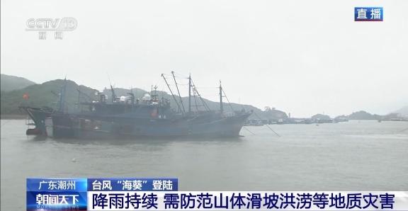台风“海葵”登陆后强度逐渐减弱 谨防塌方、滑坡等次生灾害 台风“海葵”登陆后强度逐渐减弱 谨防塌方、滑坡等次生灾害