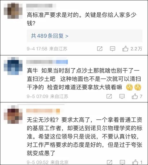 辽宁锦州一干部要求砖缝扫到无土无沙?网友:高标准不是吹毛求疵! 辽宁锦州一干部要求砖缝扫到无土无沙?网友:高标准不是吹毛求疵!