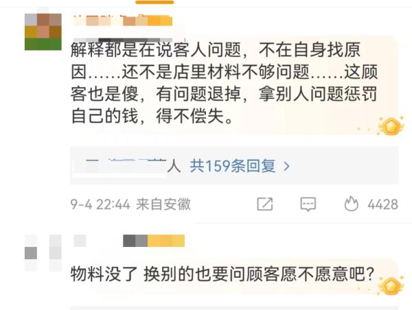 “酱香拿铁”首日销售额突破1亿元！但有顾客在店外怒砸多杯，原因几何？