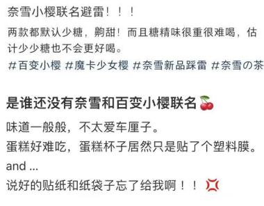 咖啡配酒、LV卖书，大牌IP纷纷抱团，跨界联名也翻车了？