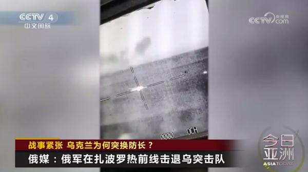 战事紧张 乌克兰为何突换防长？
