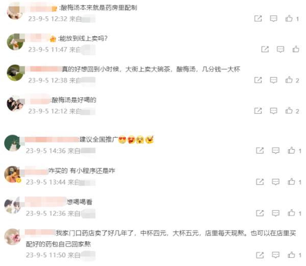 更适合中国宝宝的下午茶竟然来自中药房？